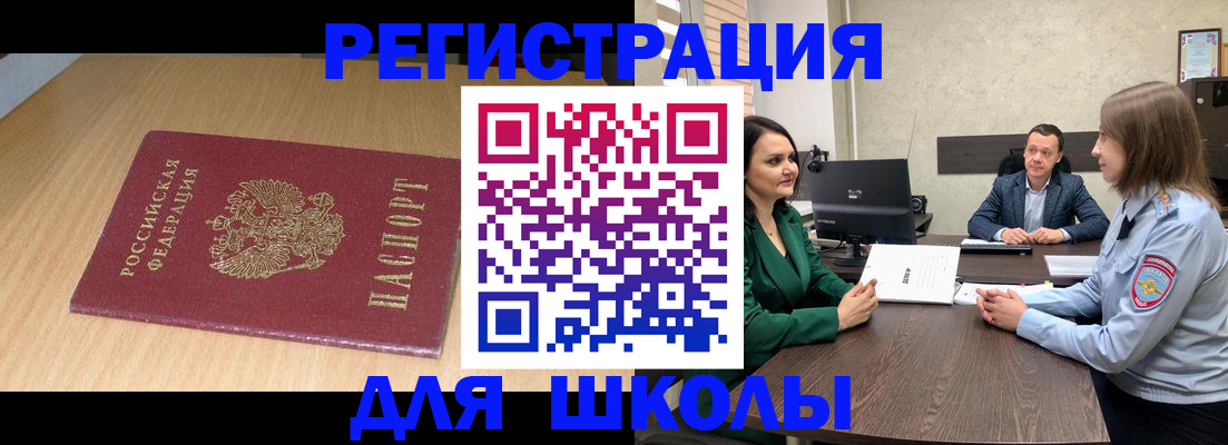 миграционный учет в Талице