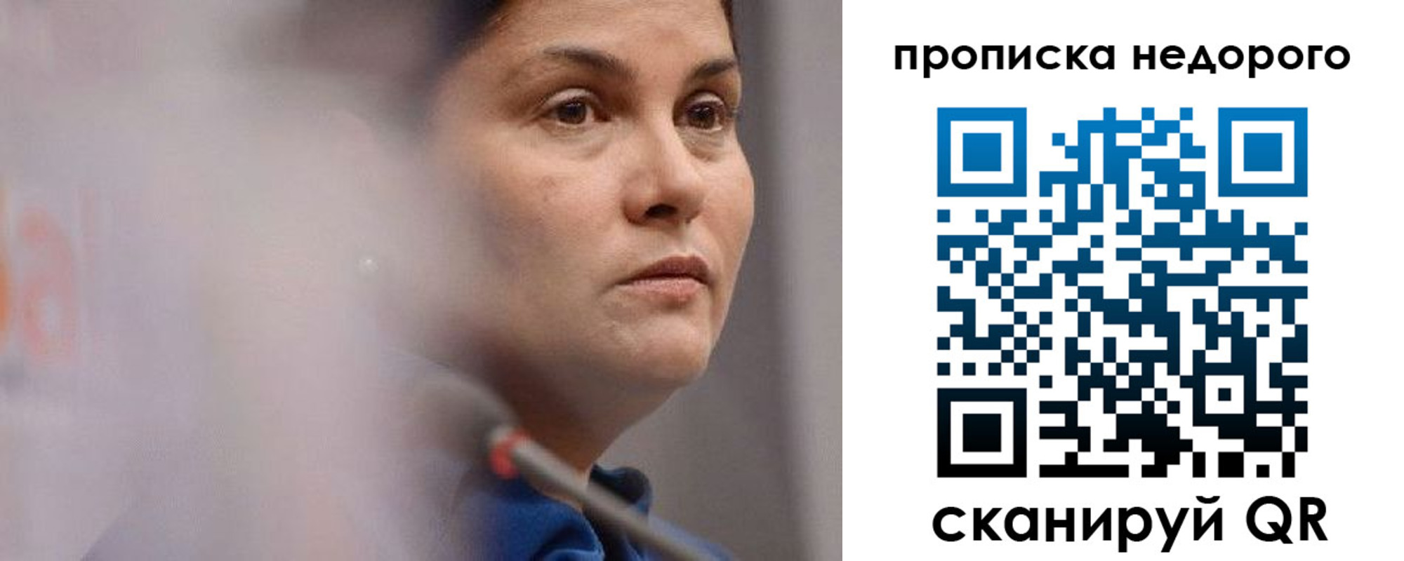 купить прописку в Талице