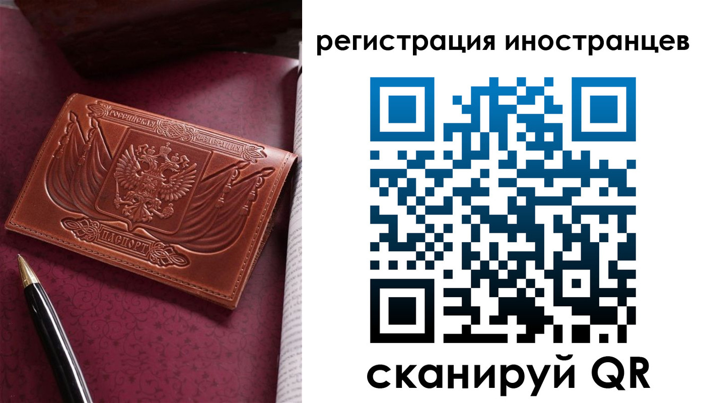 прописка иностранных граждан в Талице