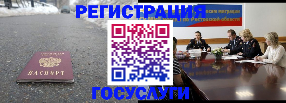 прописка ребенка в Талице