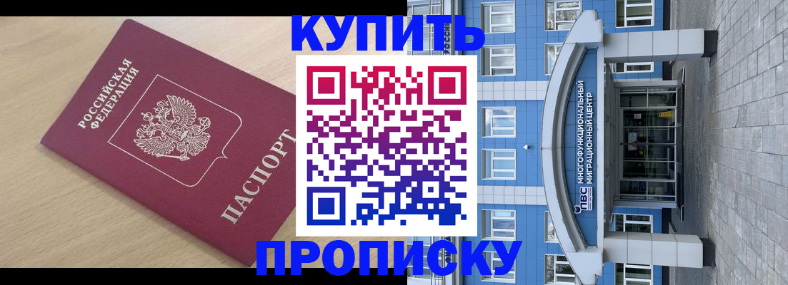 временная регистрация для всех в Талице