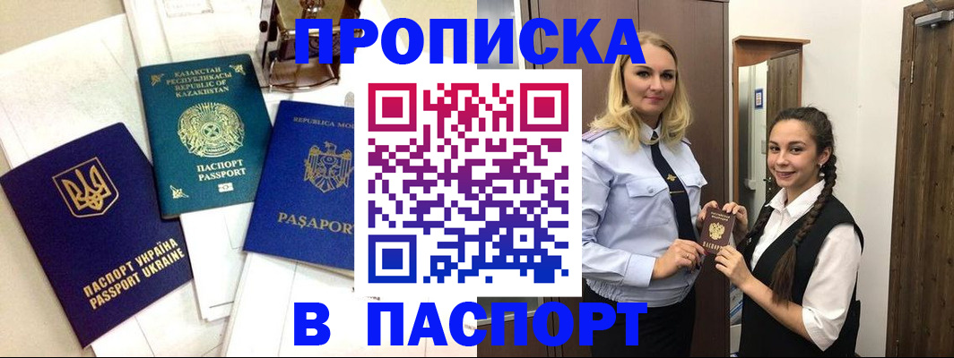 миграционный учет в Талице