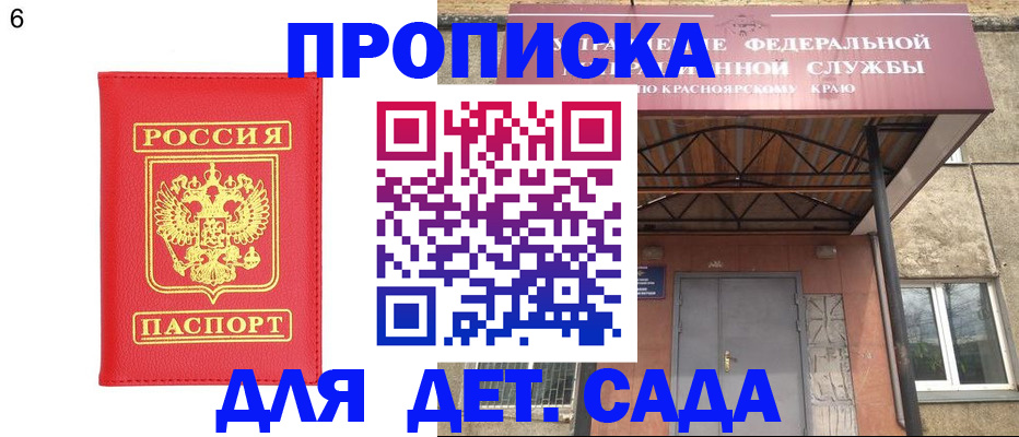 прописка паспорт в Талице