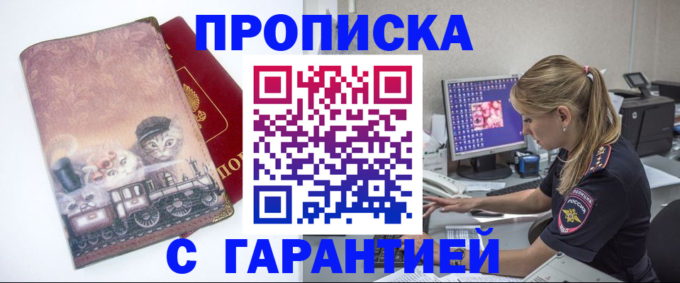 временная регистрация в квартире в Талице