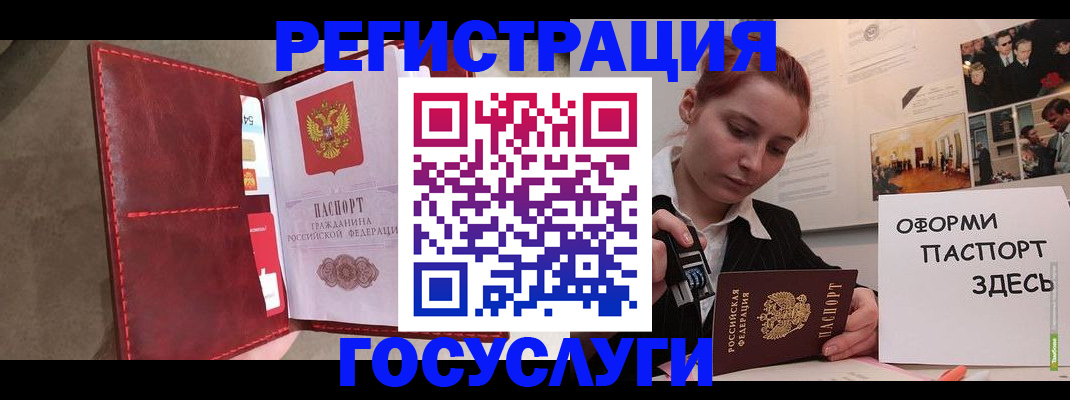 прописка в Талице