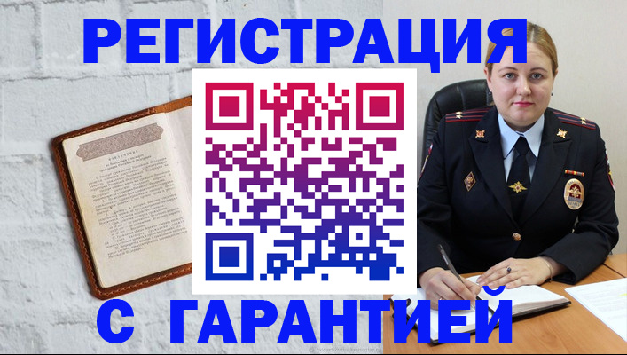 прописка регистрация в Талице