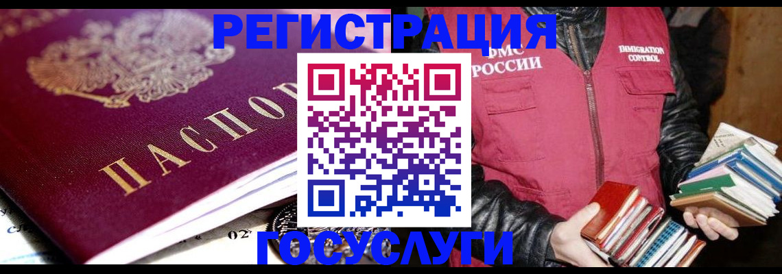 прописка штамп в Талице