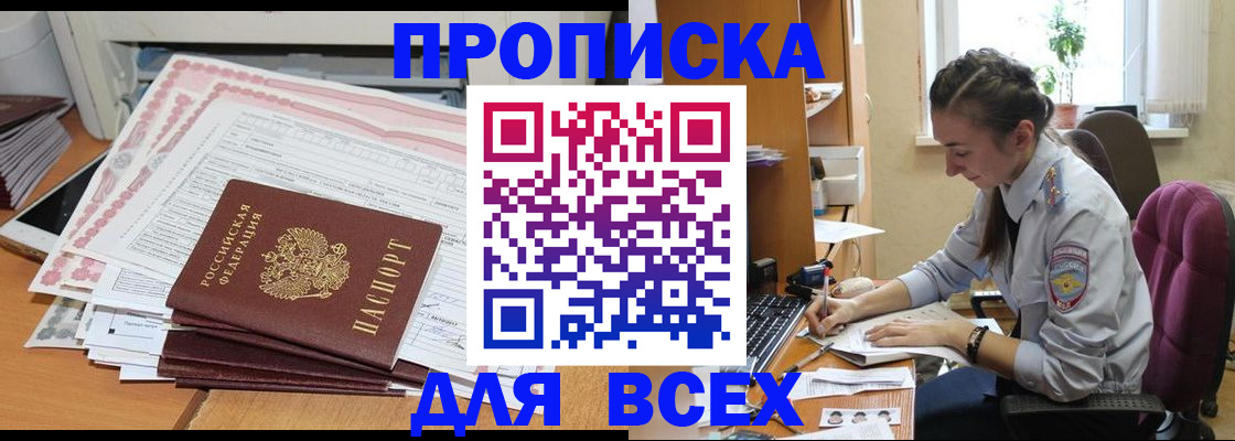 временная регистрация поиск в Талице
