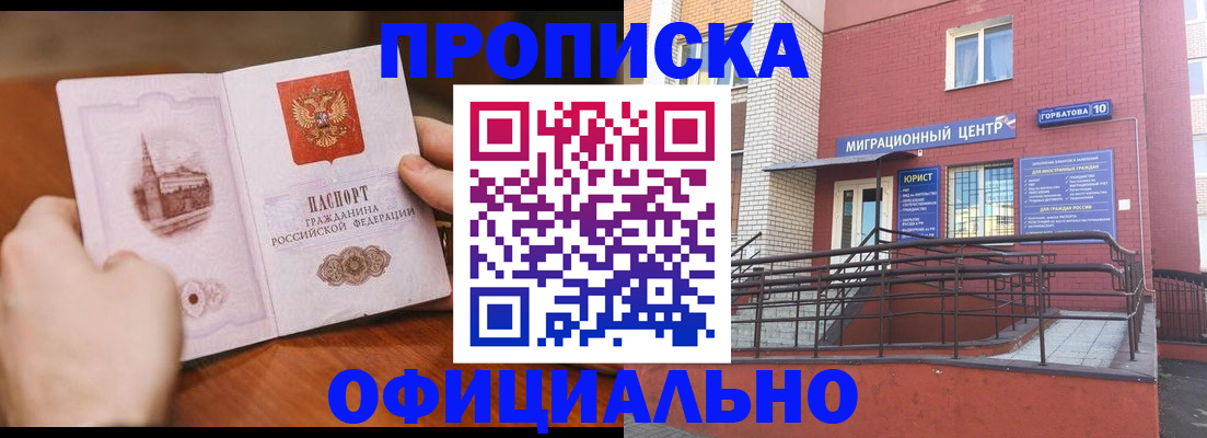 временная регистрация в Талице